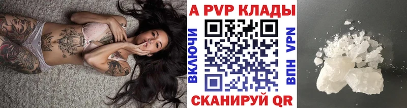 наркота  Новошахтинск  APVP кристаллы 