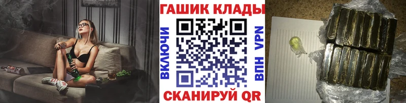 Гашиш Изолятор закладка Новошахтинск