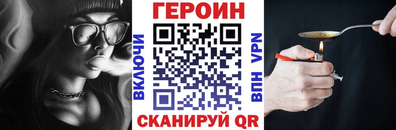 Героин герыч  hydra tor  Новошахтинск  купить  