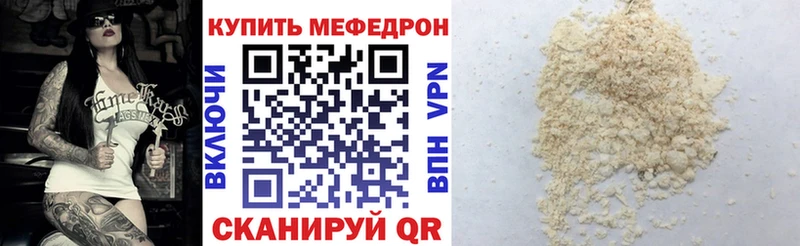 где купить наркотик гидра зеркало Мефедрон mephedrone Новошахтинск